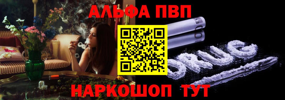 А ПВП Соль Ивантеевка