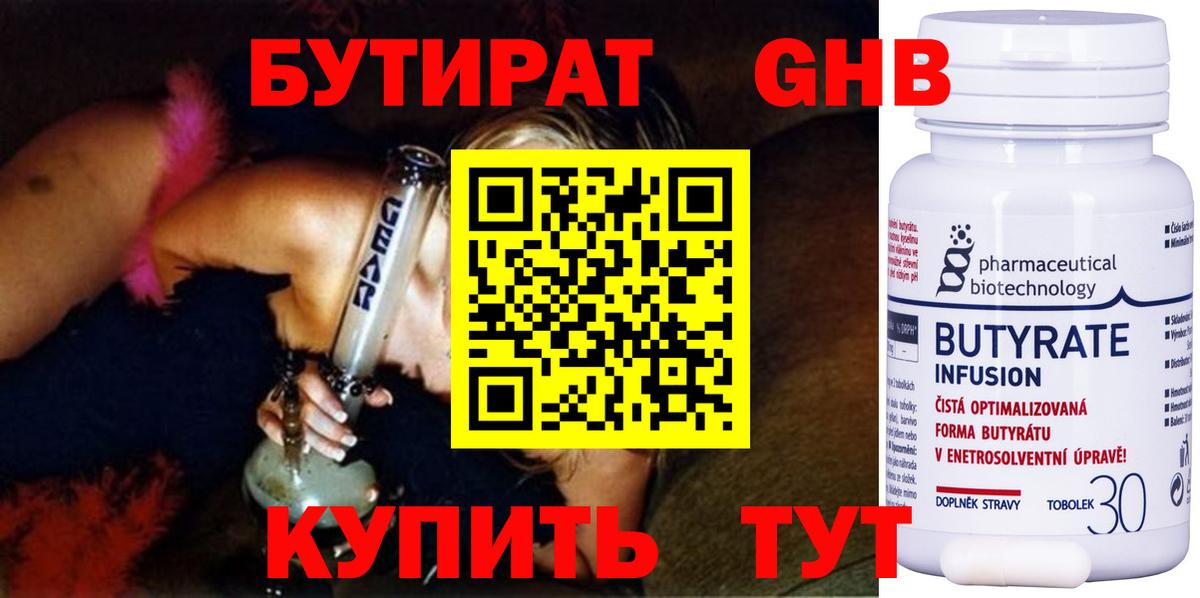 Ивантеевка  Бутират  Вход с VPN  Бутират оксана 