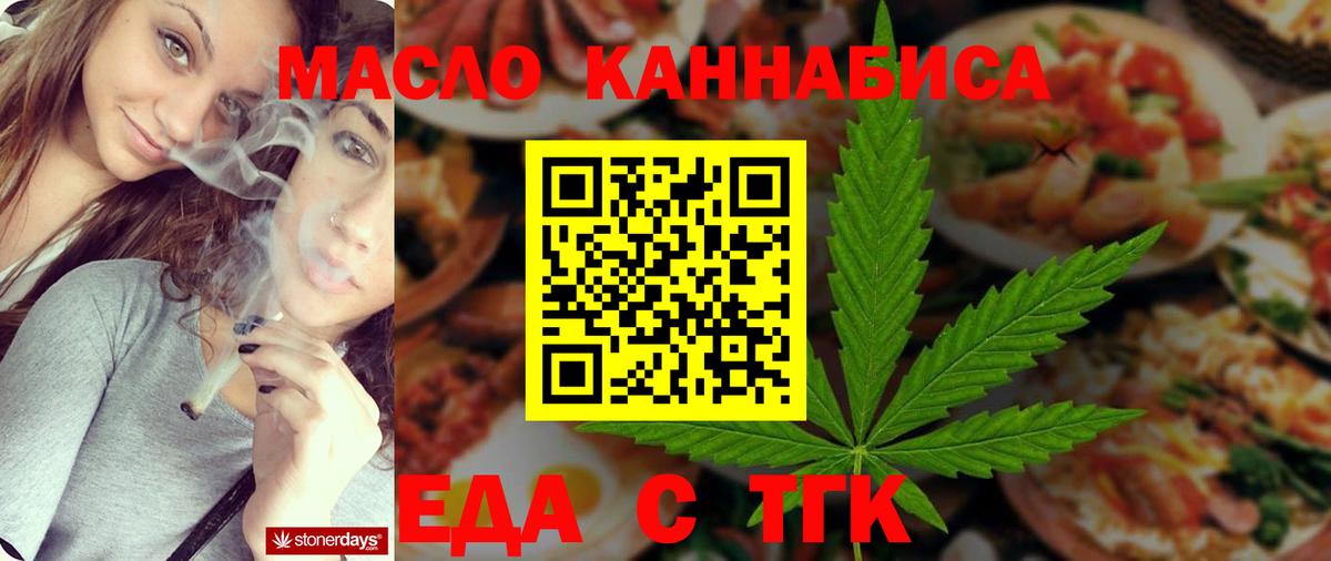 Ивантеевка  Canna-Cookies конопля  Вход с VPN 