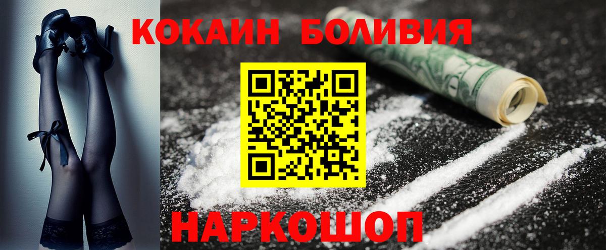 Кокаин FishScale Ивантеевка