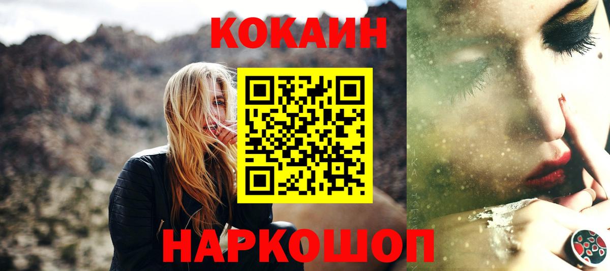 ГАШ  МЕТ  МЕФ кристаллы  COCAIN  ГАШИШ  Ивантеевка  НБОМе  Канабис  Вход с VPN 