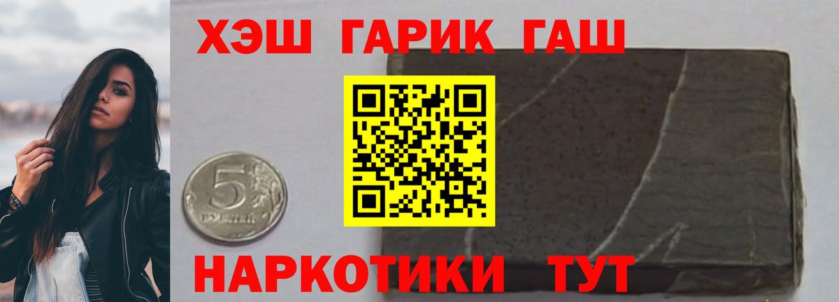 Ивантеевка  Гашиш ice o lator  ГАШ убойный  Вход с VPN 