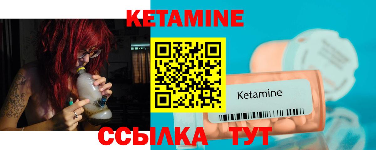 Кетамин ketamine Ивантеевка