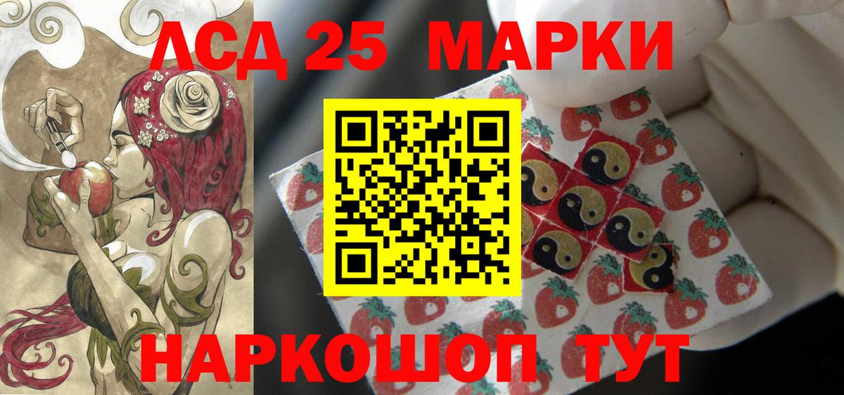 ЛСД экстази кислота  Вход с VPN  Ивантеевка  ЛСД экстази кислота 