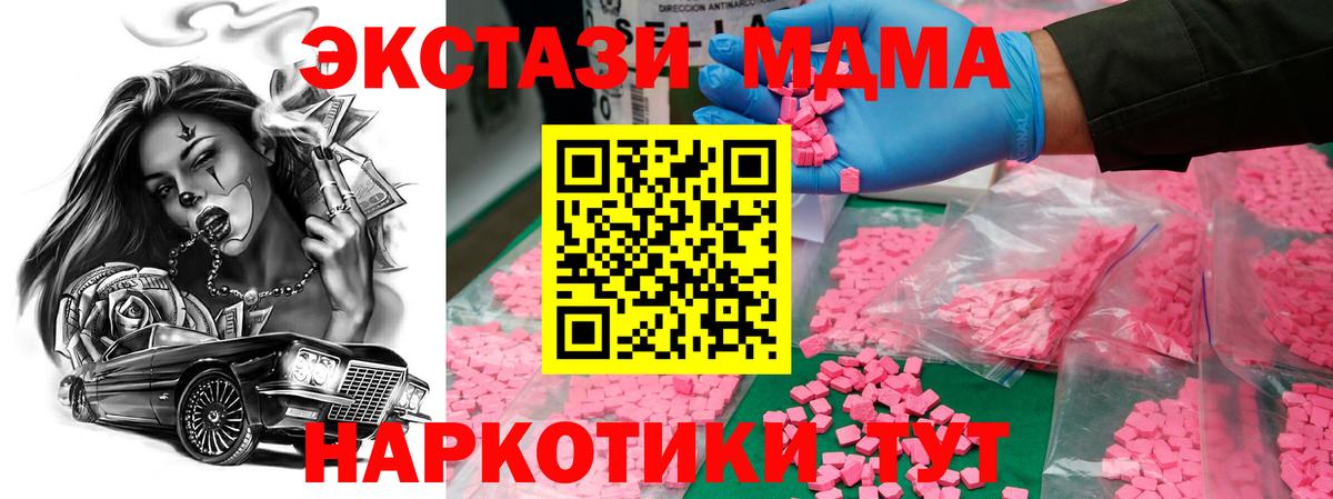 MDMA VHQ  Вход с VPN  Ивантеевка 