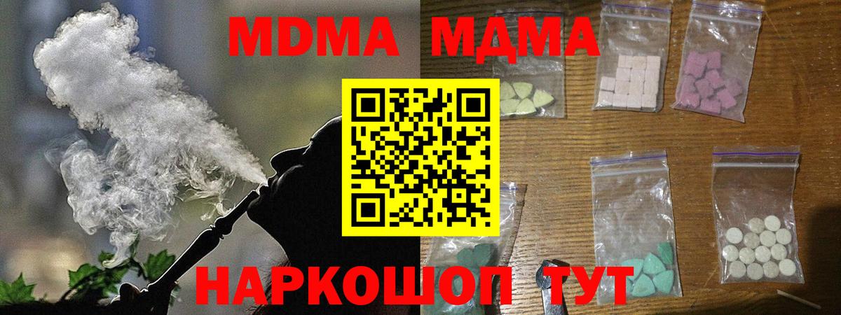 МДМА молли Ивантеевка