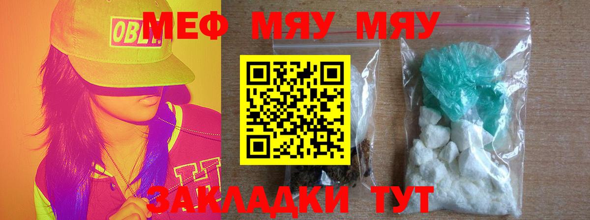 МЕФ кристаллы  Меф кристаллы  МЕФ  Вход с VPN  Ивантеевка 